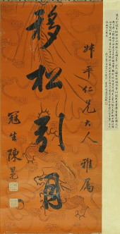 CHEN MIAN (ACTIVE 20TH C.), AT