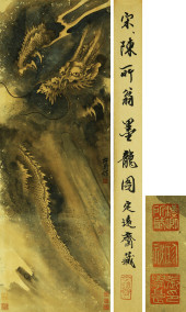 CHEN RONG (ACTIVE 13TH C.), AT