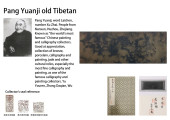 CHEN RONG (ACTIVE 13TH C.), AT