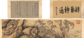 CHEN RONG, ATTRIBUTED TO, LAND