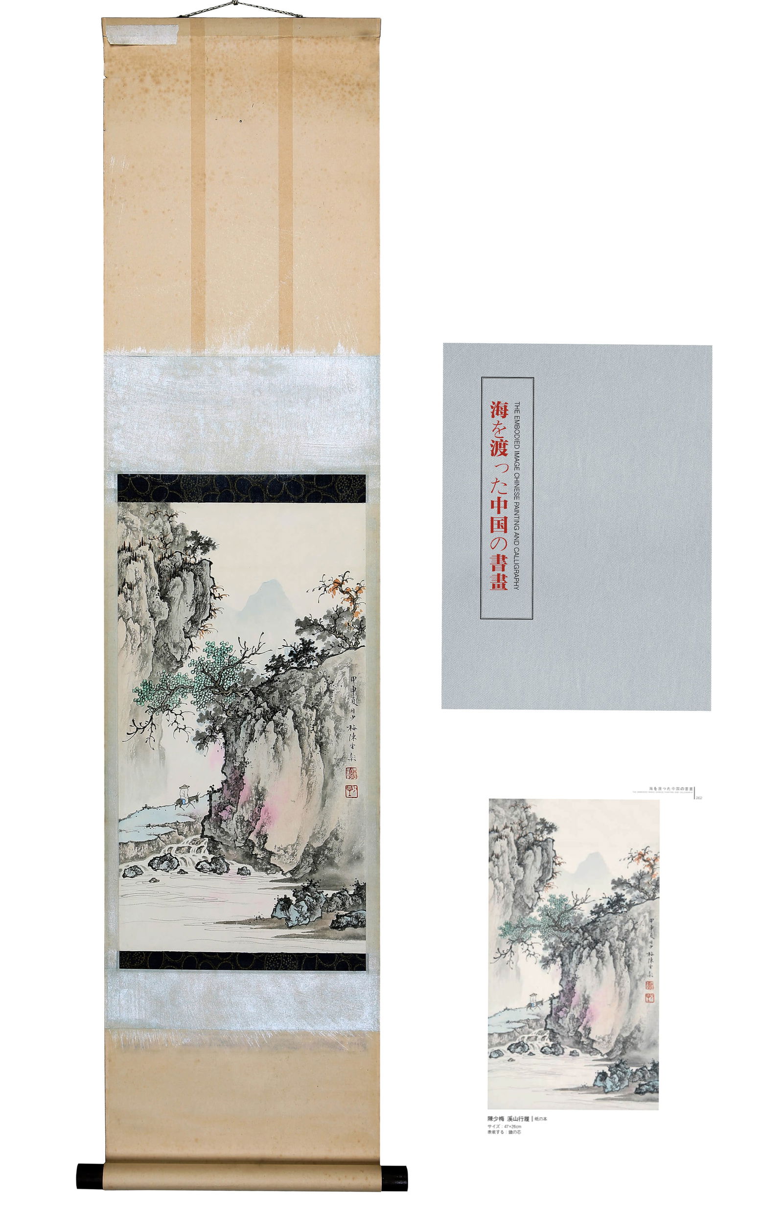 CHEN SHAOMEI (1901-1991),