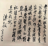 CHEN YI (1901-1972), ATTRIBUTE