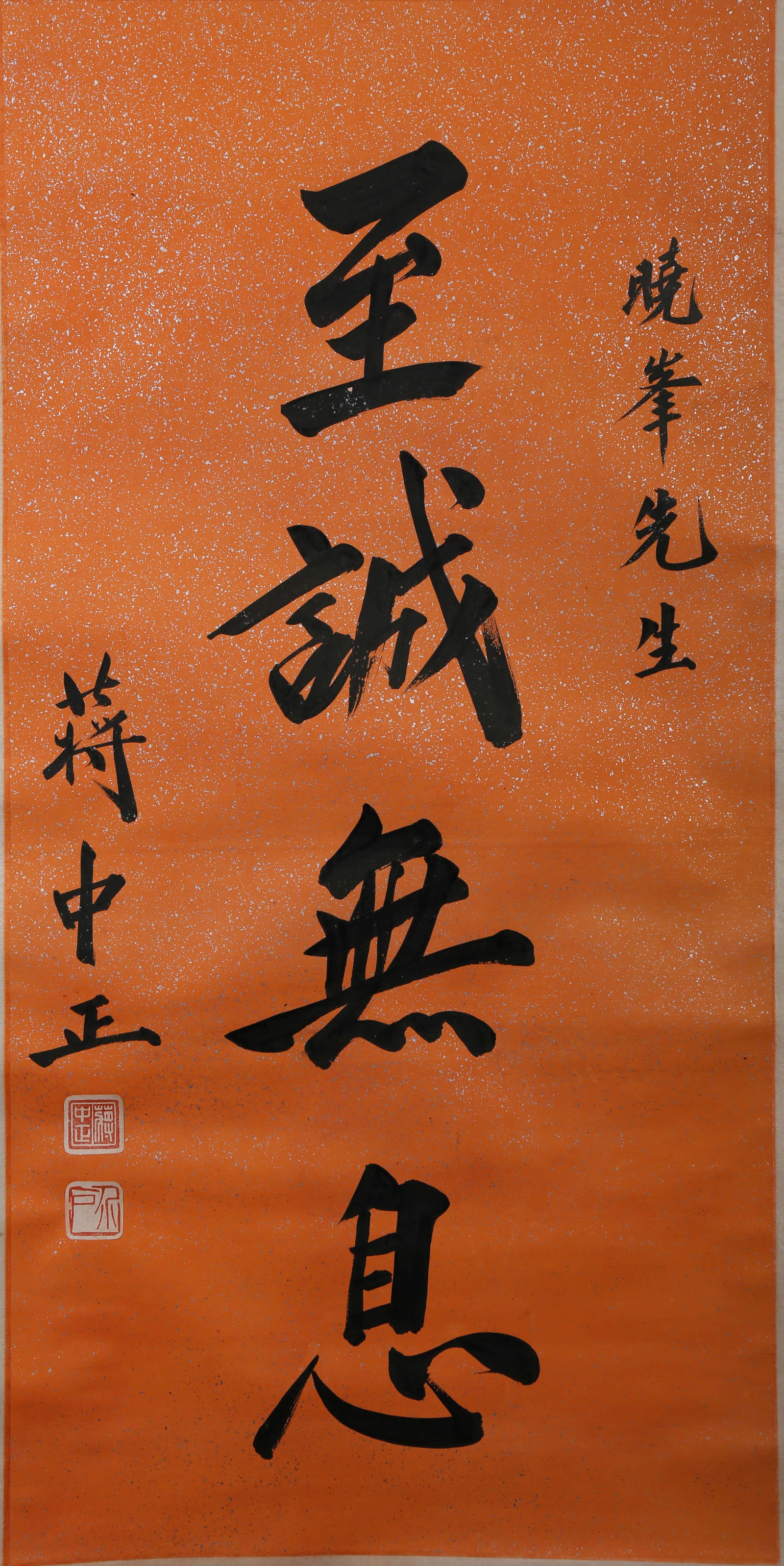 CHIANG KAI-SHEK (1887-1975),