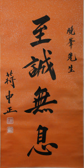 CHIANG KAI-SHEK (1887-1975), A