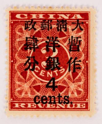 China: 1887 Imperial overprinted