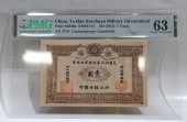 CHINA 1912 1 YUAN MILITARY GOV