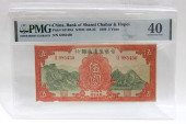 CHINA 1939 5 YUAN BANK NOTE,PM