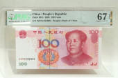 CHINA 2005 100 YUAN W PMG GUAR