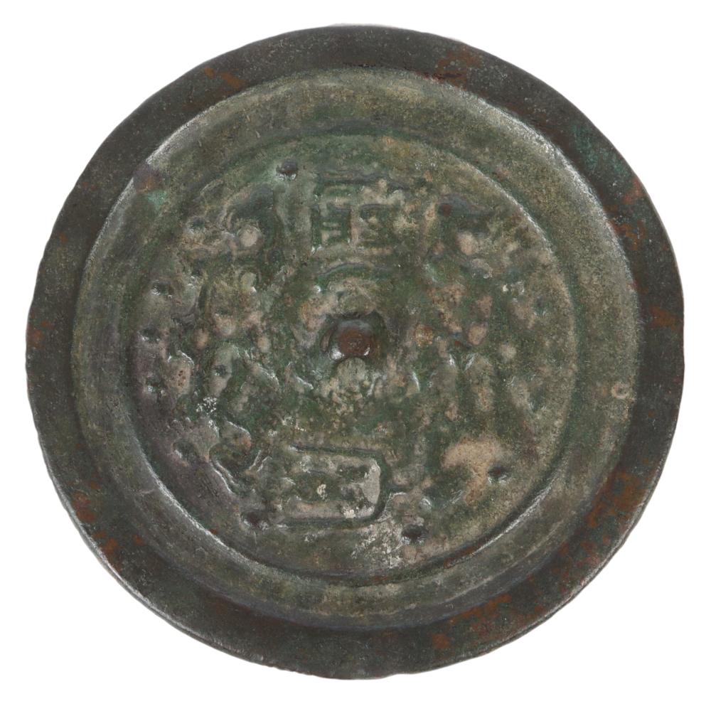 CHINESE ARCHAIC BRONZE MIRROR, YUAN