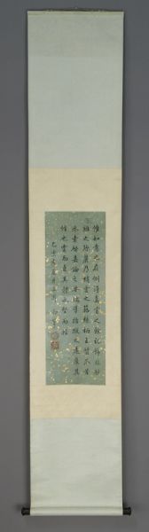 Chinese (attr. to Qianlong Emperor)