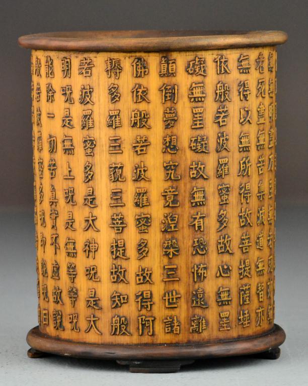Chinese Bamboo Brush PotThe