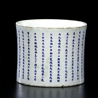 Chinese Blue and White Brush Pot