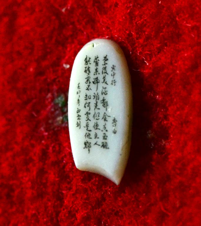 Chinese Boxed Ivory Miniature