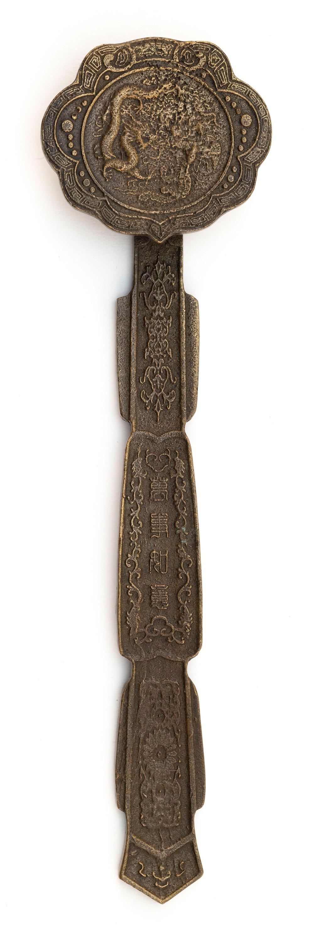 CHINESE BRONZE RUYI SCEPTER 20TH