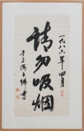 CHINESE CALLIGRAPHY, 20TH C. L