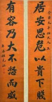 Chinese Calligraphy Couplet At