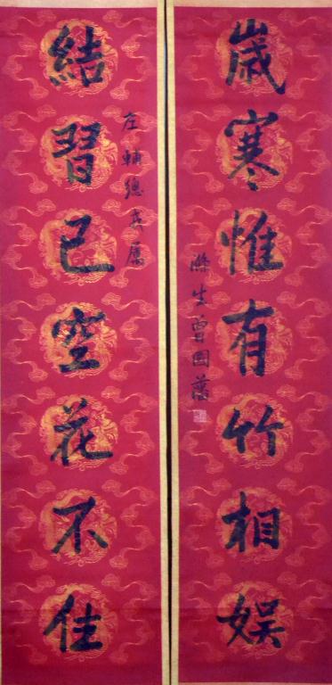 Chinese Calligraphy Couplet