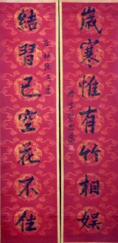 Chinese Calligraphy Couplet At