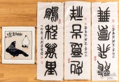 CHINESE CALLIGRAPHY DRAWINGS A