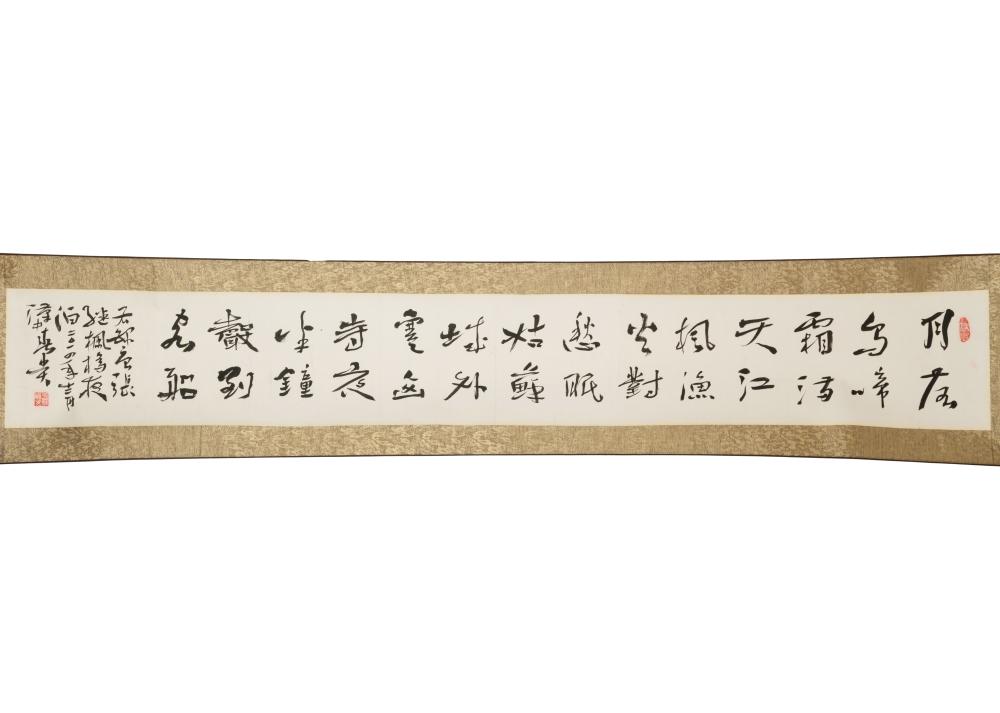 CHINESE CALLIGRAPHY HANDSCROLLink