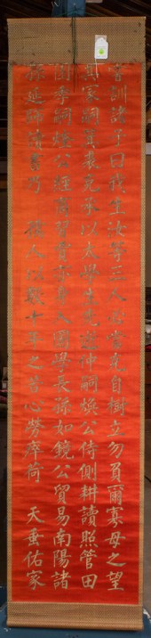 CHINESE CALLIGRAPHY HANGING SC