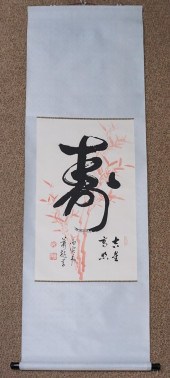 CHINESE CALLIGRAPHY HANGING SC