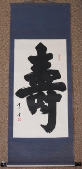 CHINESE CALLIGRAPHY HANGING SC