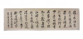 CHINESE CALLIGRAPHY (HORIZONTA