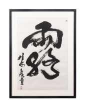 CHINESE CALLIGRAPHY INK ON PAP
