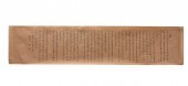 CHINESE CALLIGRAPHY SCROLL BY: