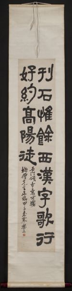 Chinese calligraphy scroll by Zhu