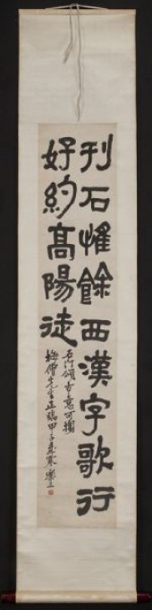 Chinese calligraphy scroll by