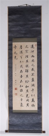 Chinese calligraphy scroll on