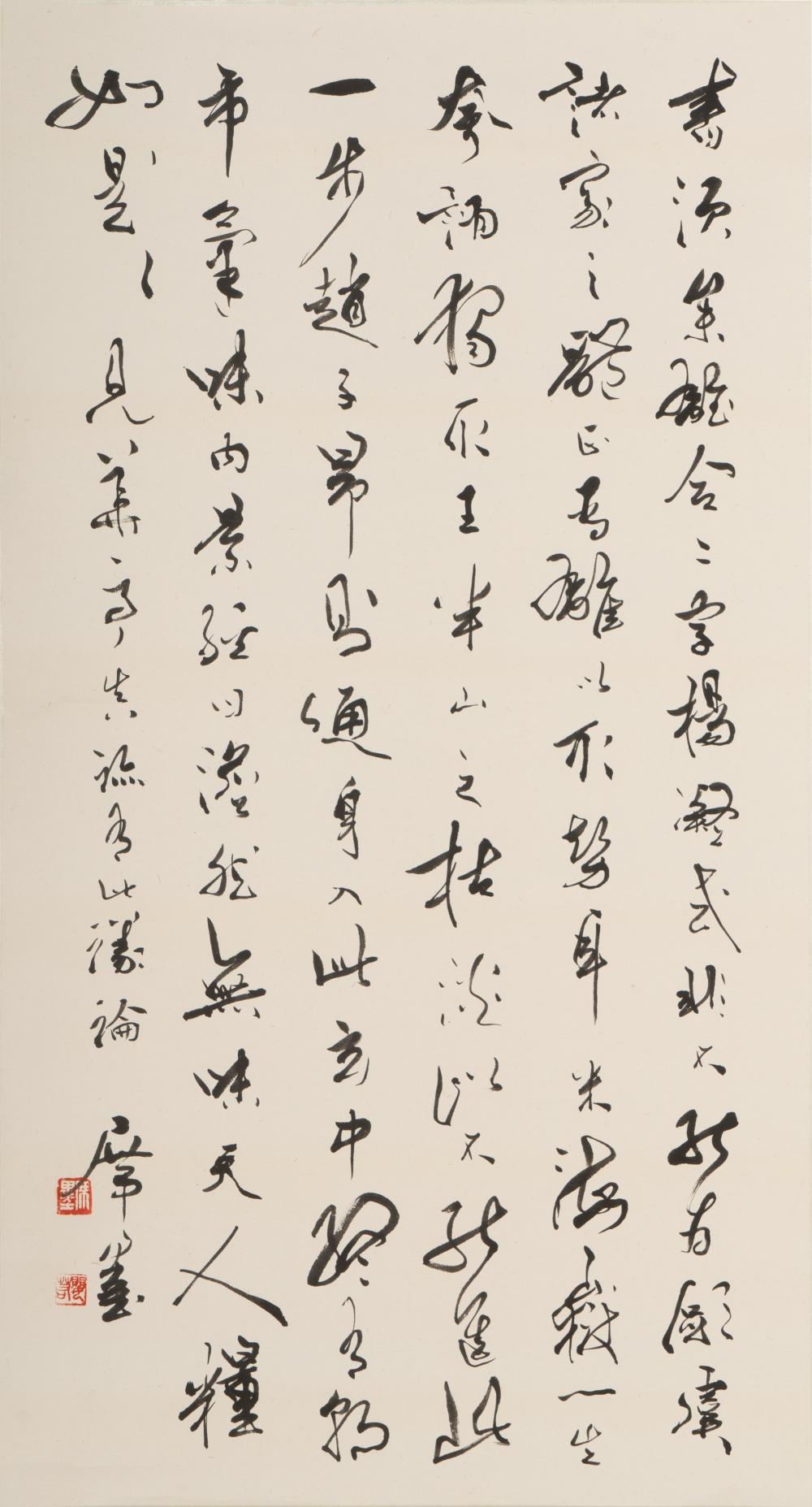 CHINESE CALLIGRAPHY SCROLLink on