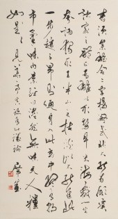 CHINESE CALLIGRAPHY SCROLLink
