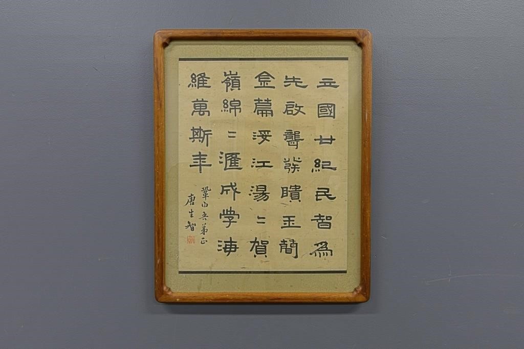 Chinese calligraphy, signed 22"H