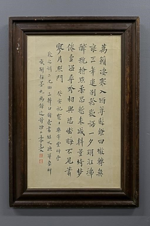 Chinese calligraphy, signed 24"H