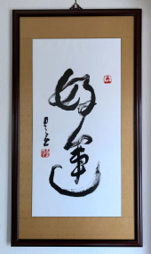 CHINESE CALLIGRAPHY SIGNED BY