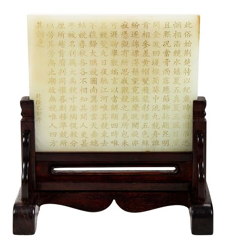 CHINESE CARVED JADE PLAQUE WITH