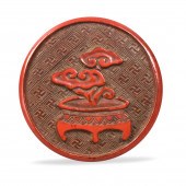CHINESE CARVED RED LACQUER COV