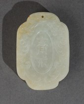 CHINESE CARVED WHITE JADE 'GOO