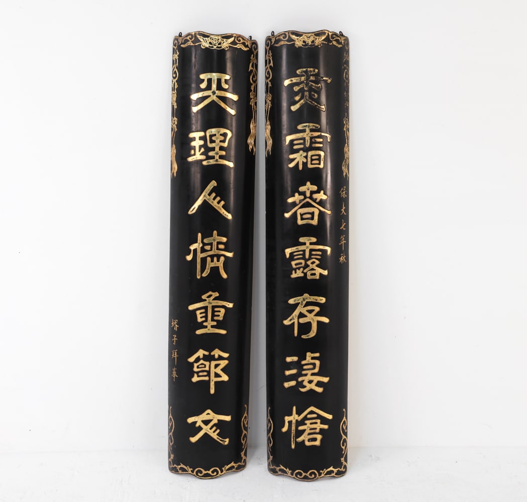 CHINESE CAU DOI LACQUERED WALL