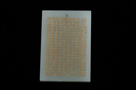 CHINESE CELADON JADE PLAQUE.