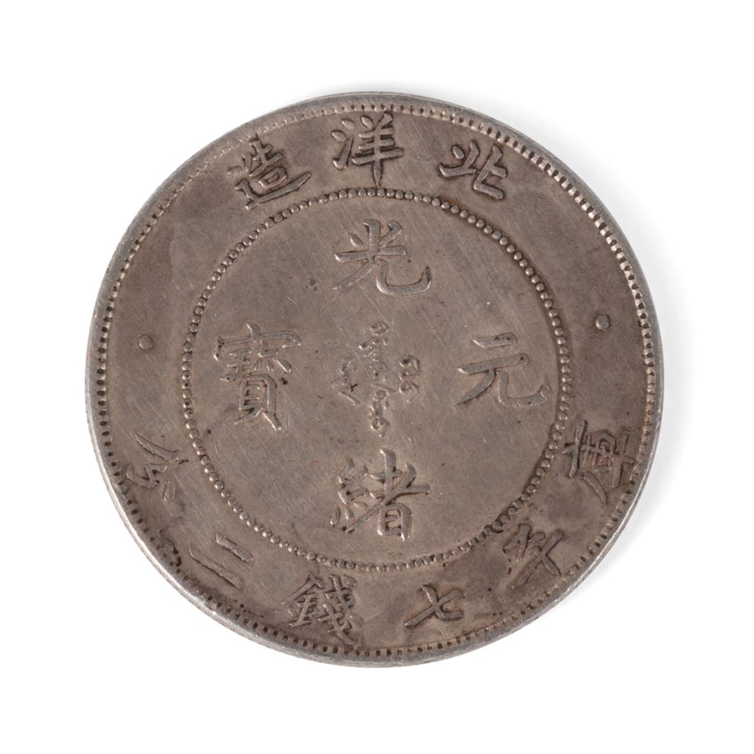 CHINESE CHIHLI PEI YANG 34TH YEAR