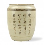 CHINESE CIZHOU WARE JAR W/ CHI