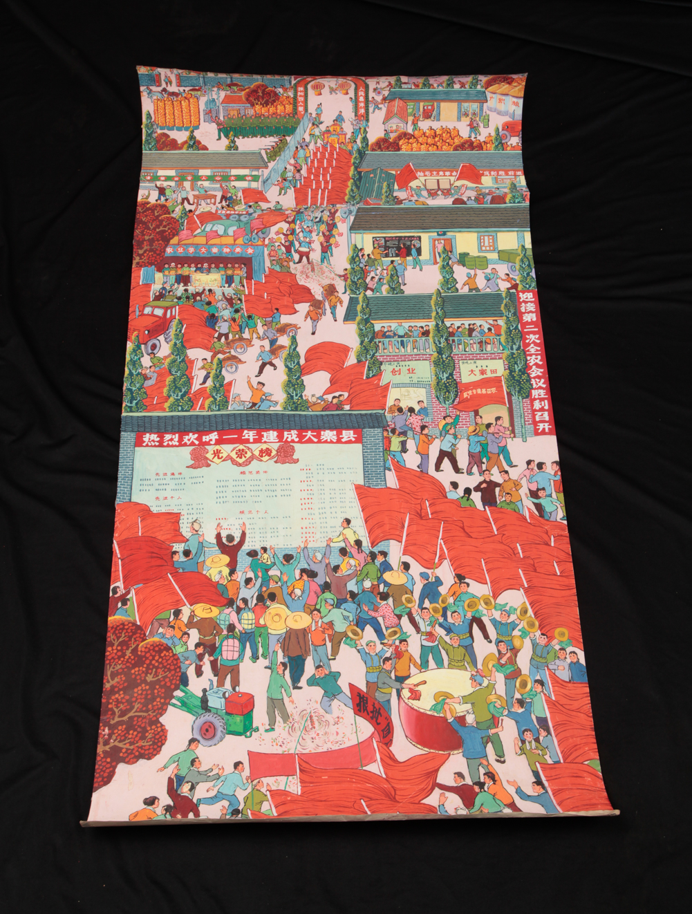 CHINESE CULTURAL REVOLUTION