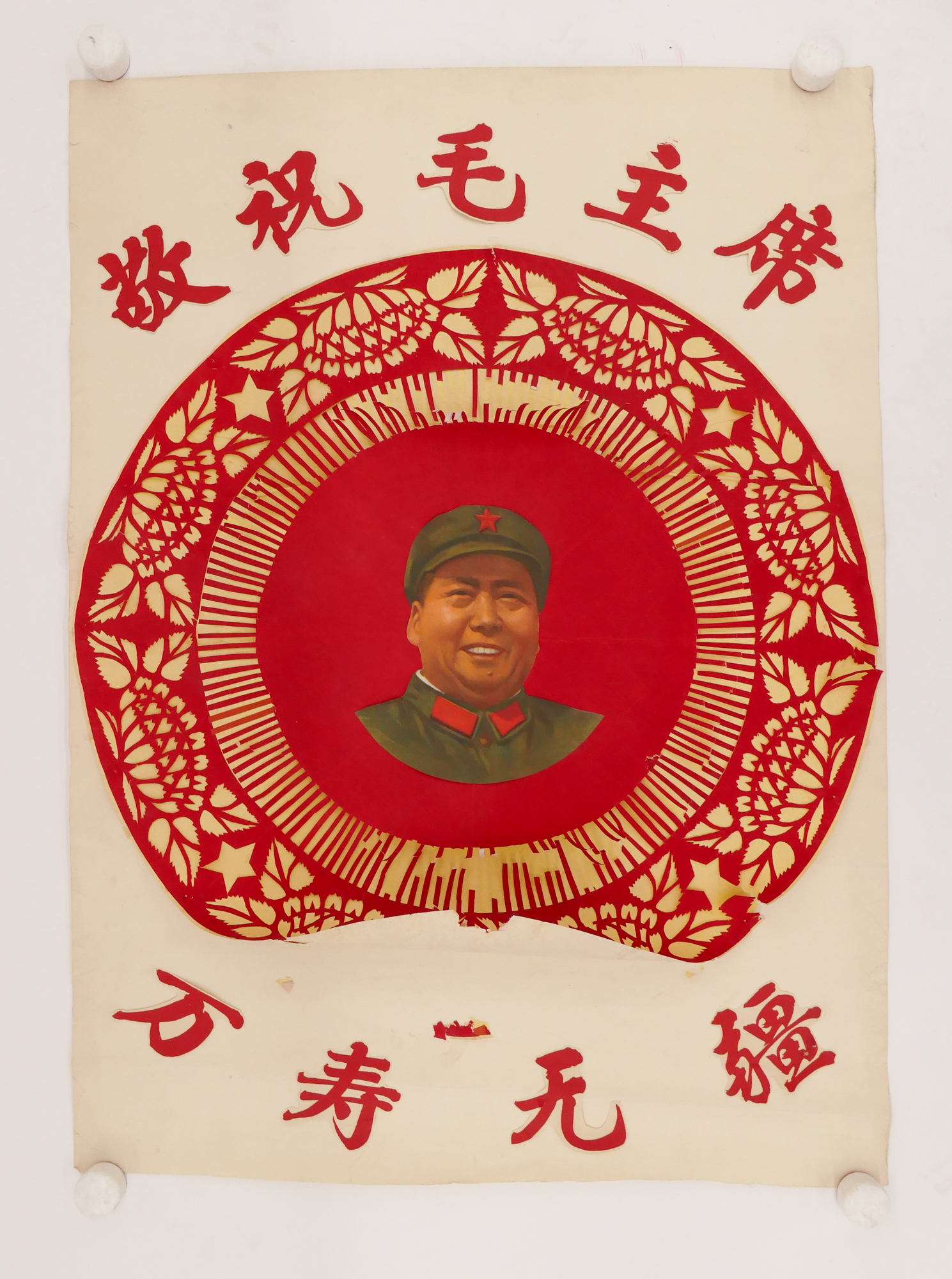 Chinese Cultural Revolution Mao