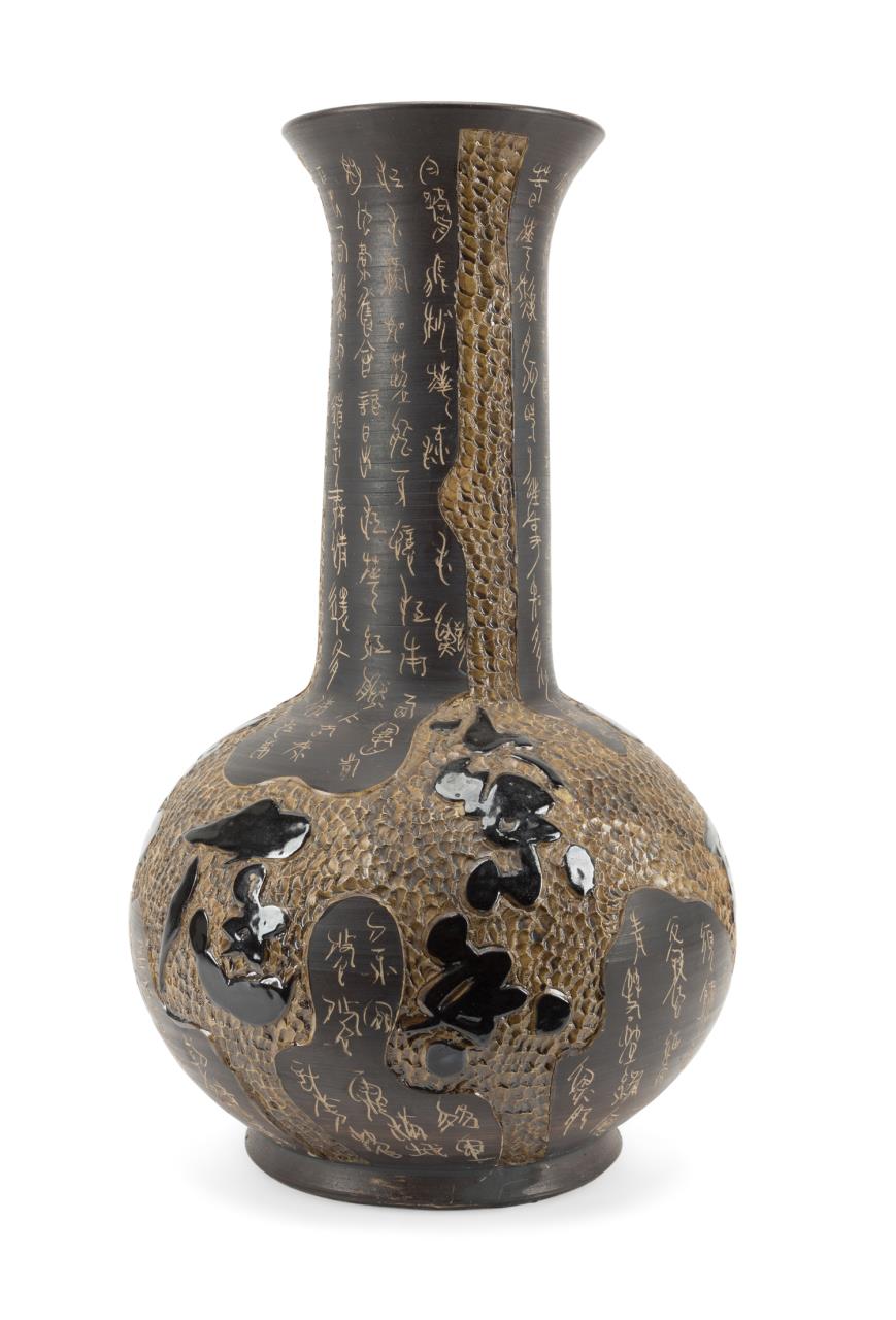 CHINESE DARK GLAZED CALLIGRAPHY