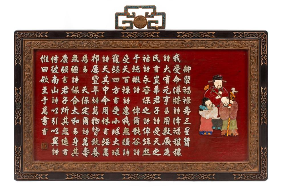 CHINESE EMBELLISHED, LACQUER