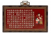CHINESE EMBELLISHED, LACQUER S